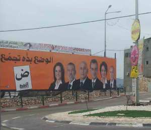 Members of Arab-Israeli political party running for office. "Apartheid"?